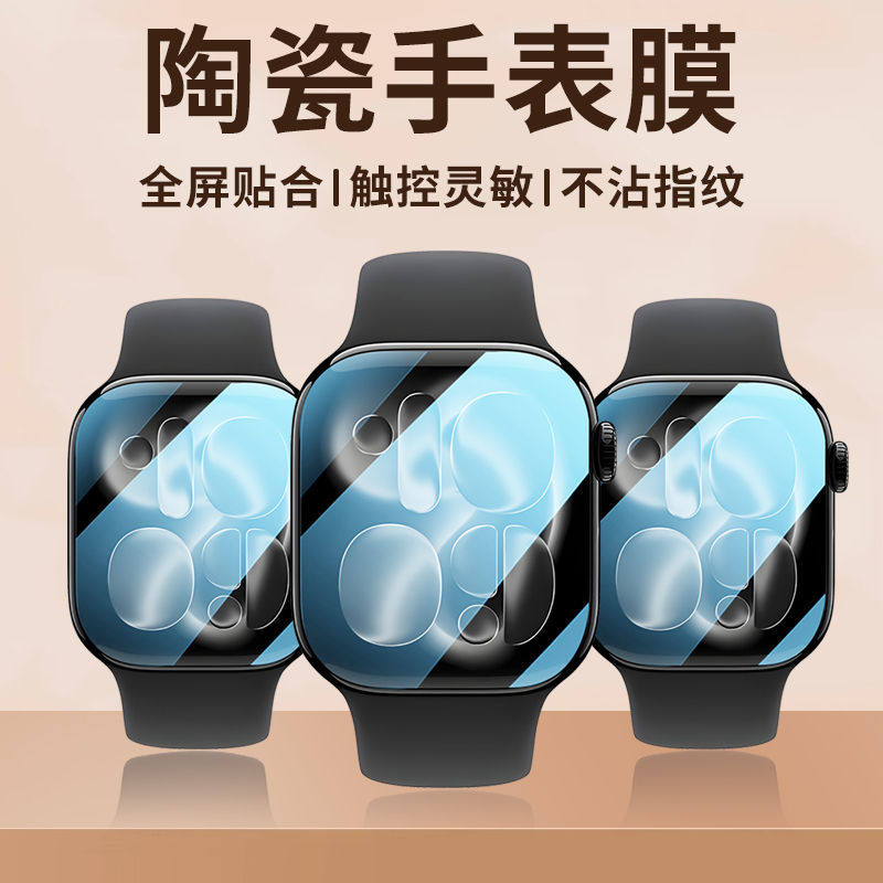 Protector Film For Apple Watch - đánh giá và giá Smart Garden 9